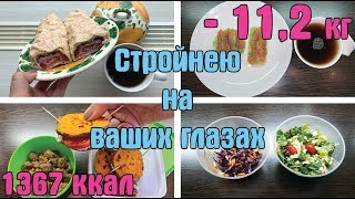 БЕЛКОВЫЙ РАЦИОН НА ДЕНЬ / СНИЗИЛА УГЛЕВОДЫ / - 11 кг / Похудеть к лету / День 51 / I am a Woman БЕЛКОВЫЙ РАЦИОН НА ДЕНЬ / СНИЗИЛА УГЛЕВОДЫ / - 11 кг / Похудеть к лету / День 51 / I am a Woman