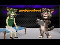 Talking tom funny new  billu comedy  mk billu fun