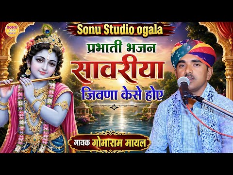 Morning Devotional Hymns || How to Lead a Life for the Beloved || Non-stop Prabhati Bhajan || Raj...