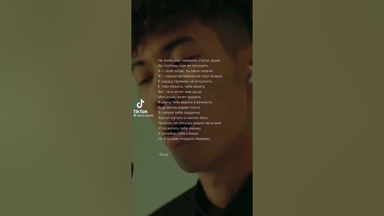 Бакр статус души - YouTube