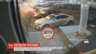 У Мережі виклали відео моторошного наїзду Lexus на пішоходів біля станції метро "Осокорки" у Києві