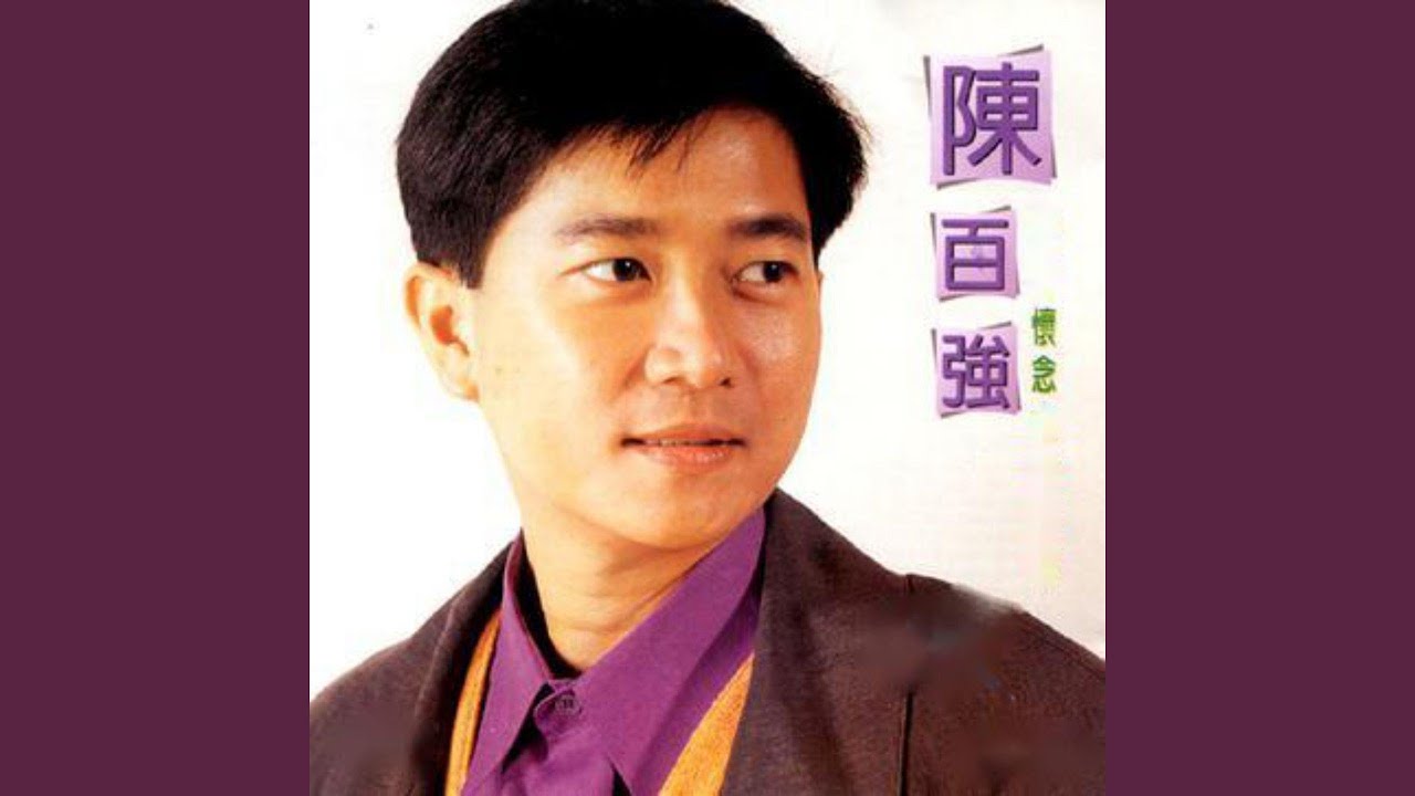 Watch 从今以后 on YouTube Watch 从今以后 on YouTube