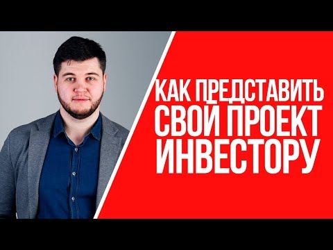 Какая должна быть