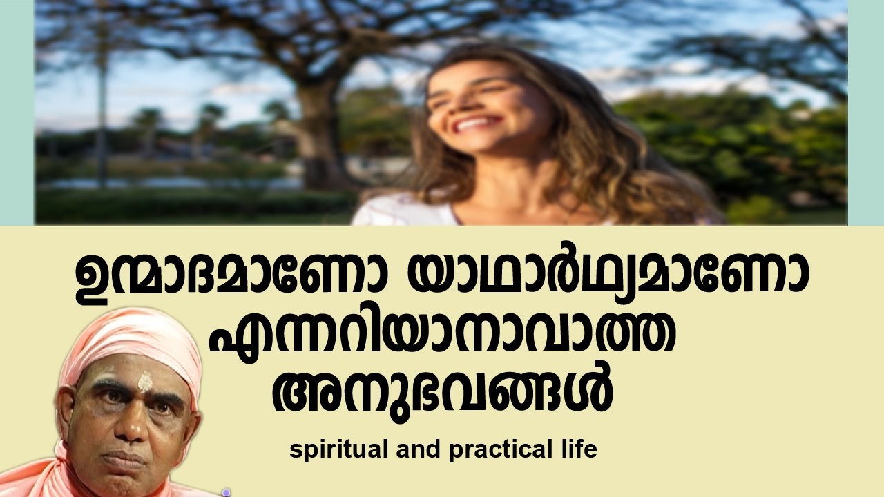 #Njnanathinte​​​​​​ vazhi- 129 | #ഉന്മാദമാണോ യാഥാര്‍ഥ്യമാണോ എന്നറിയാനാവാത്ത അനുഭവങ്ങള്‍