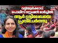 BJPയുടെ  വട്ടിയൂർക്കാവ് പൊലീസ് സ്റ്റേഷൻ മാർച്ചിൽ  ആർ ശ്രീലേഖയെ പ്രതിചേർത്തു|Case Aganist R Sreelekha