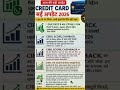 Credit card new important update may 2026#sbicard #banking #loantips #smsbanking