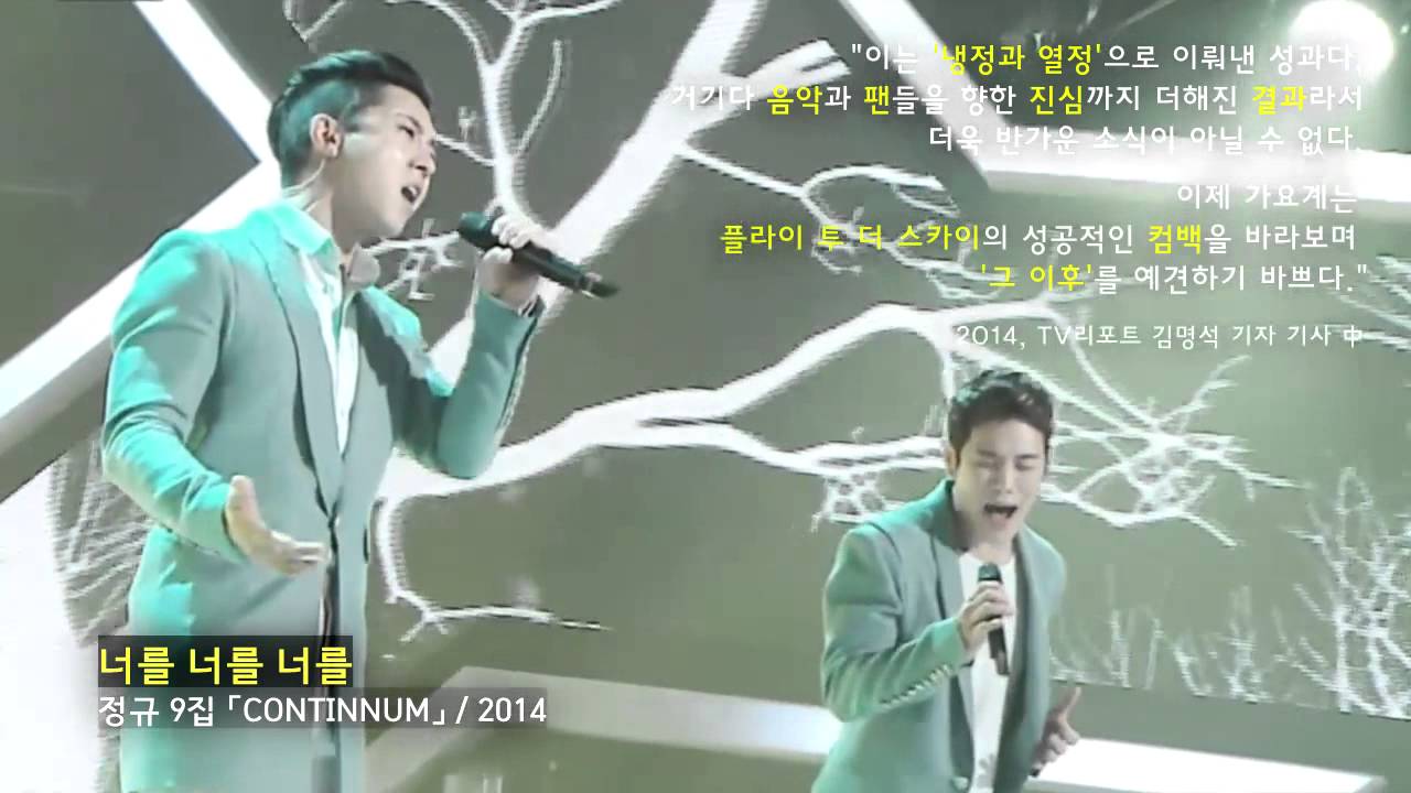 [DC픑갤] 플라이 투 더 스카이 데뷔 15주년 축하 영상