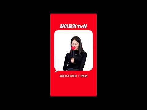 [<strong>Red</strong> Angle] &amp;#<strong>39</strong>;별들에게 물어봐&amp;#<strong>39</strong>; 한지은 ver