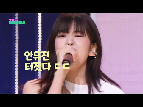 [아이브]지금 난리난 더쇼 라이브