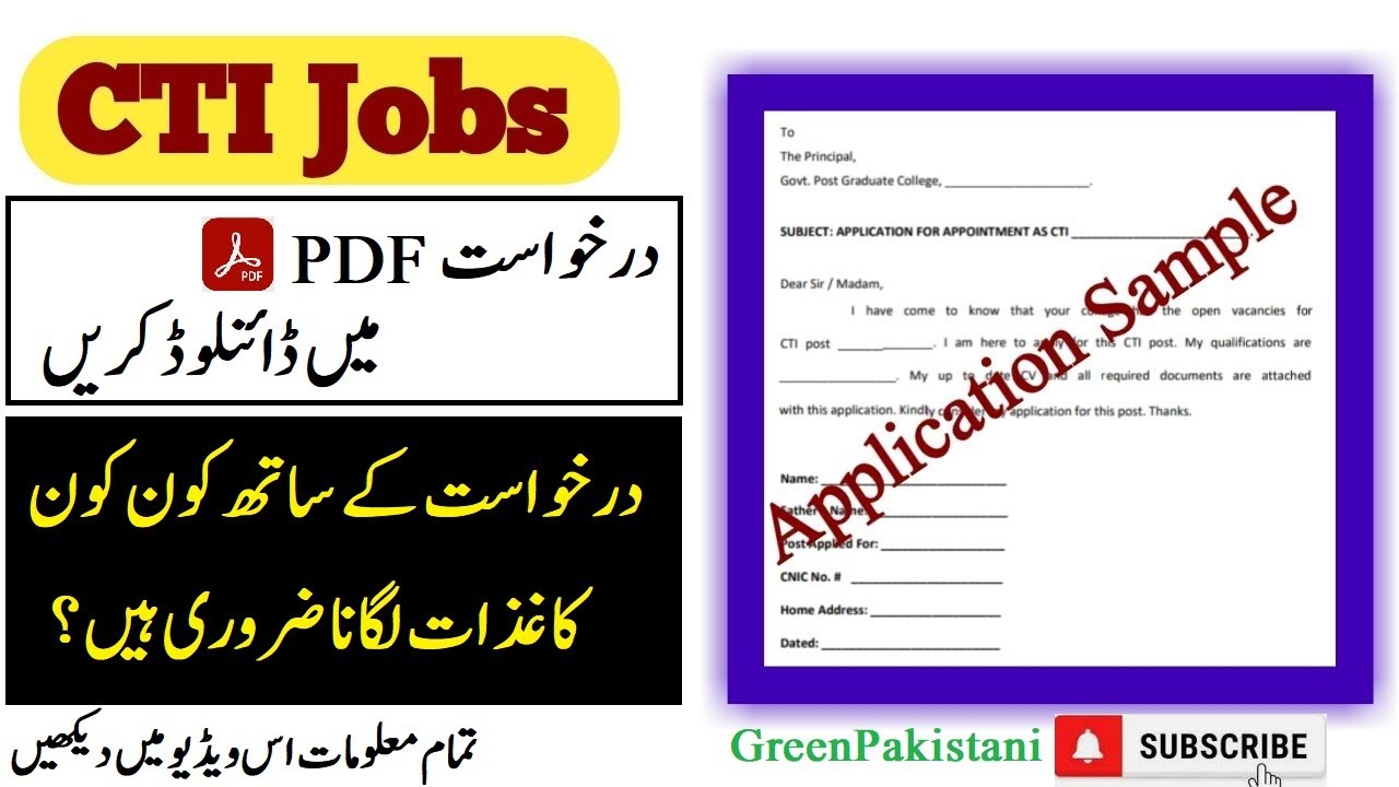 Download CTI Application Form in PDF How to Apply For CTI Jobs