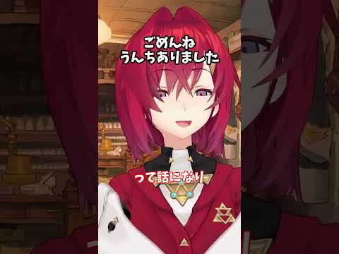 ごめんね、うんちありました【にじさんじ切り抜き】#shorts #vtuber #にじさんじ #切り抜き #アンジュカトリーナ