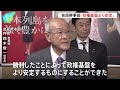 「政権基盤より安定するものにできた」沖縄県知事選受け自民・鈴木幹事長コメント　来年の統一地方選にも「プラスに働くと思う」｜TBS NEWS DIG