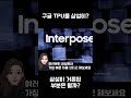 삼성 메모리인터페이스의 핵심은?