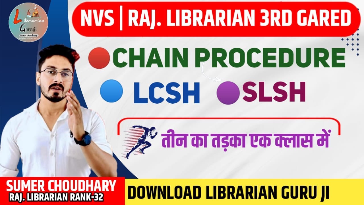 Chain procedure🔴Lcsh🔴Slsh🔴Rajasthan librarian grade 3rd and 2nd|Nvs librarian|Emrs librarian