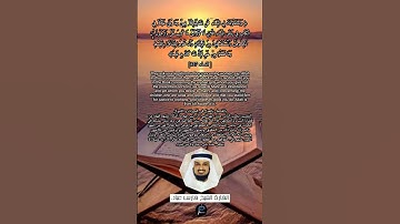 الآية (127) من سورة النساء القارئ الشيخ فارس عباد