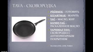 Турецкий язык для всех. Читаем турецкие рецепты вместе Турецкий язык для всех. Читаем турецкие рецепты вместе