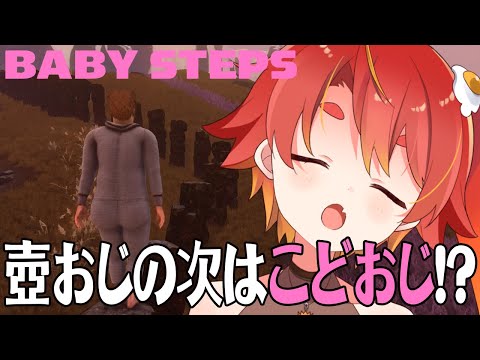 【Baby Steps】壺おじ作者の新作はどうせ鬼畜ゲーム