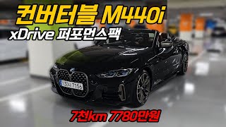 (Price reduction of 77.5 million won) 1st tier convertible with a 20 million won discount compare...