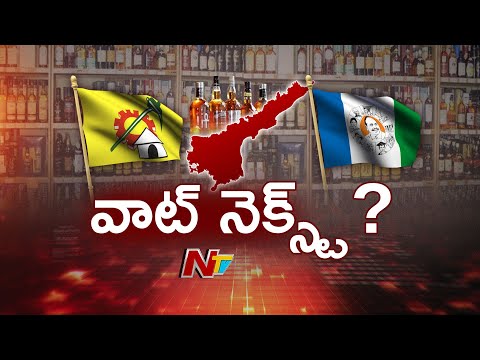 Fake Liquor Case: నకిలీ మద్యం కేసులో నిందితుల కస్టడీ పిటిషన్లపై నేడు కోర్టు ఆదేశాలు | NTV Telugu - NTVTELUGU