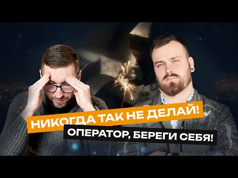 НИКОГДА ТАК НЕ ДЕЛАЙ! Ошибки оператора ЧПУ | Подкаст о металлообработке
