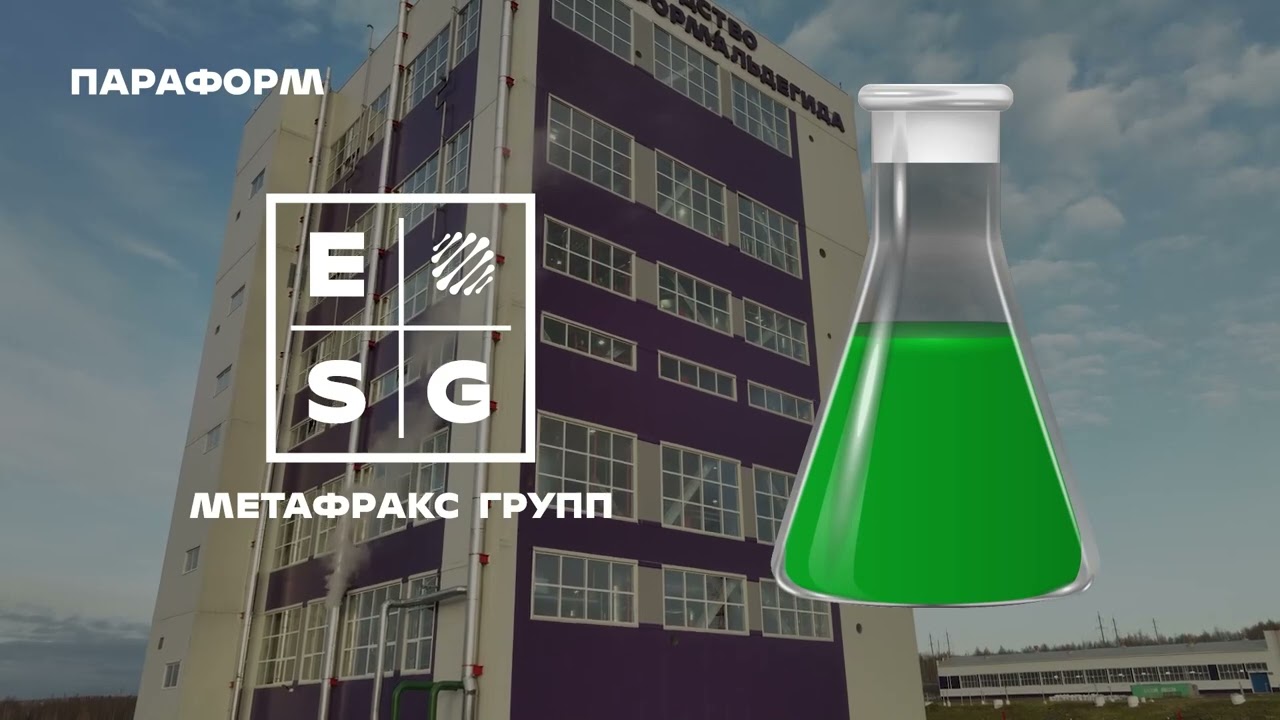 Сделано на «Метафраксе»: ПАРАФОРМ