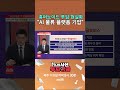 [1%의 시선, 투자앵글] 휴머노이드 투입 현실화 AI 물류 플랫폼 기업