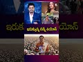 ఇరుక్కున్న సన్నీ లియోన్ #SunnyLeone #Bollywood #Movie #ItemSong #Acting #Producer #Scam #SumanTv
