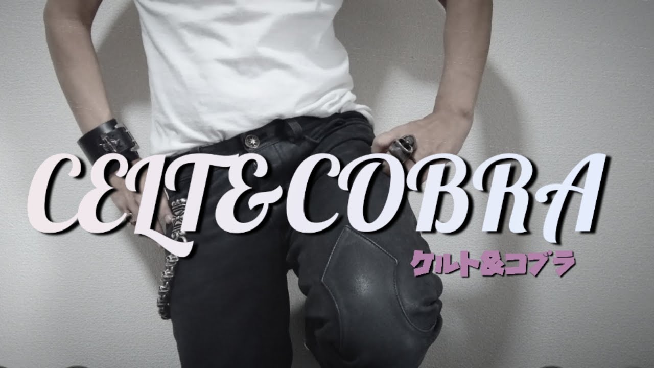 今はなき【CELT&COBRA ケルト&コブラ】革パン!!ヌバックレザーパンツ 