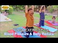 Cure Blood Pressure &amp; Reduce Belly fat through Yoga Exercise | Samanabad Yoga Club Lahore