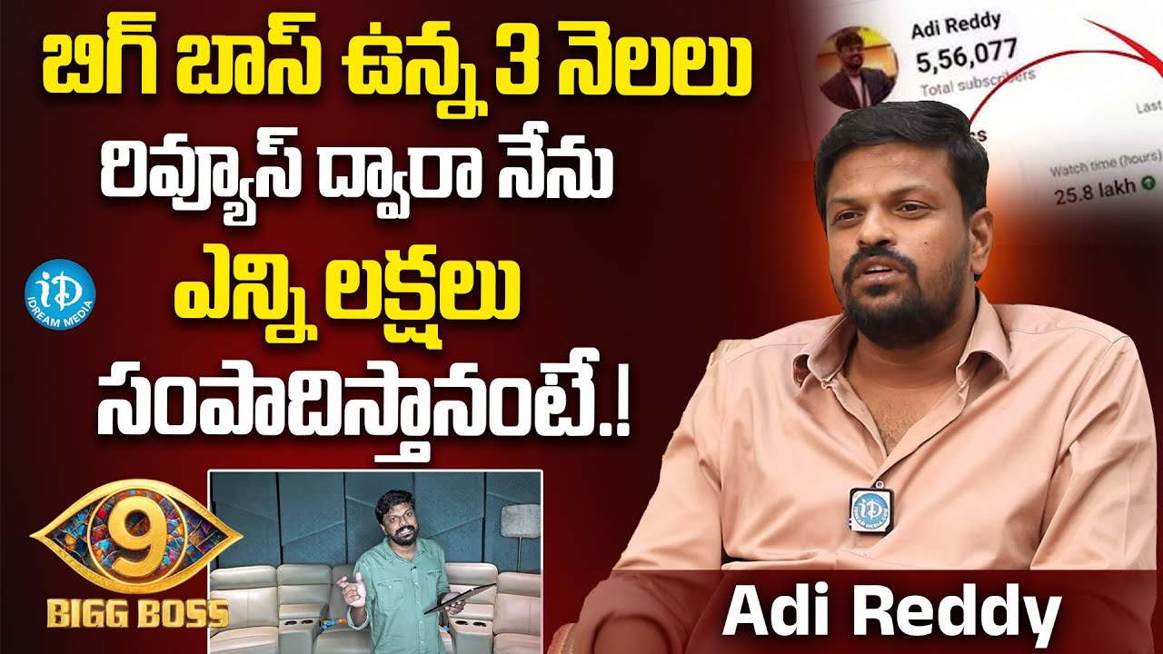 Youtuber Adi Reddy About His Income In Bigg Boss Reviews | Adi Reddy ...