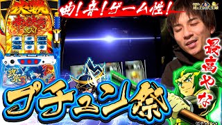 【政宗３】この瞬間がたまらなく気持ちええぇぇ...【よしきの成り上がり人生録第402話】[パチスロ][スロット]#よしき