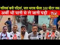 TCN NEWS || मुज़फ्फरनगर के गाँव में जल भराव फैला 200 मीटर तक || सफाई कर्मचारियो को किया गया पुरुस्कृत