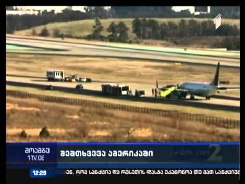 აშშ-ში ორი სამგზავრო თვითმფრინავი აეროპორტამდე ავიაგამანადგურებლებმა მიაცილეს