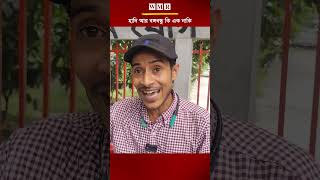 হাদি আর বঙ্গবন্ধু কি এক নাকি ?