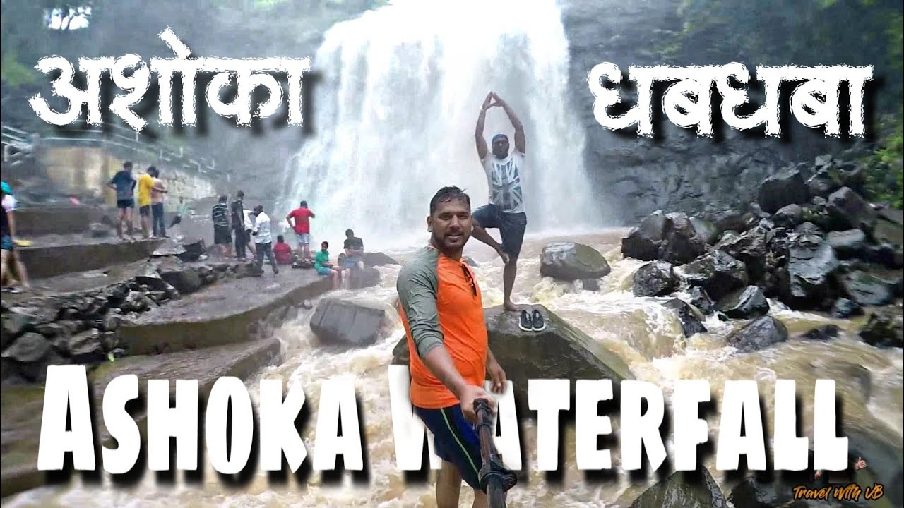 Ashoka Waterfall Kasara (Vihigaon Waterfall) YouTube