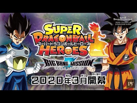 Super Dragon Ball Heroes Season 2 || Episode 20 Release Date and Preview - YouTube
