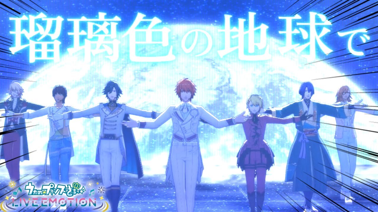 【ライエモ】ST☆RISHの神曲 Sweet Gratitudeが歌詞もMVも美しすぎて感動した…【うたの☆プリンスさまっ♪ LIVE EMOTION】