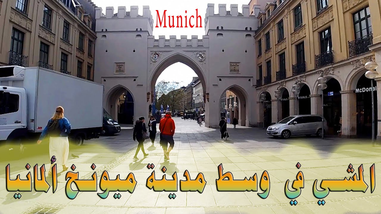 المشي في شارع المشاة والتسوّق في وسط مدينة ميونخ ألمانيا