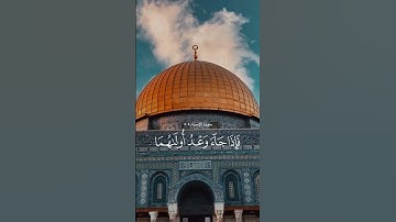 سورة الاسراء ايه ٤-٥#سورة_الإسراء#قران_كريم