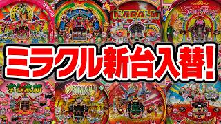 主役は銭形 初代】3G連させたくて千円ツッパしたらなぜか12時間