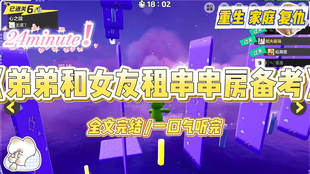 《弟弟和女友租串串房备考》为了和女友同居，弟弟看上了一间串串房，说他要租房备战高考。爸妈欣然答应。#小说 #故事 #爽文 #大女主 #重生 #复仇 #现实情感 #家庭