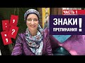 Часть 1. А где же знаки препинания? Арабский язык. Точка, запятая, тире, знак вопроса, кавычки...