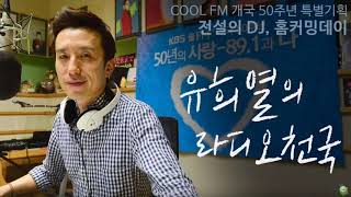 일요야설무대.소규모아카시아밴드