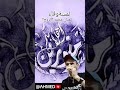 لمسةوفاء للفنان محمد الروج يصوت أحمد السبوعي