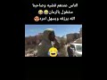 أهل اليمن وبائع الرمان