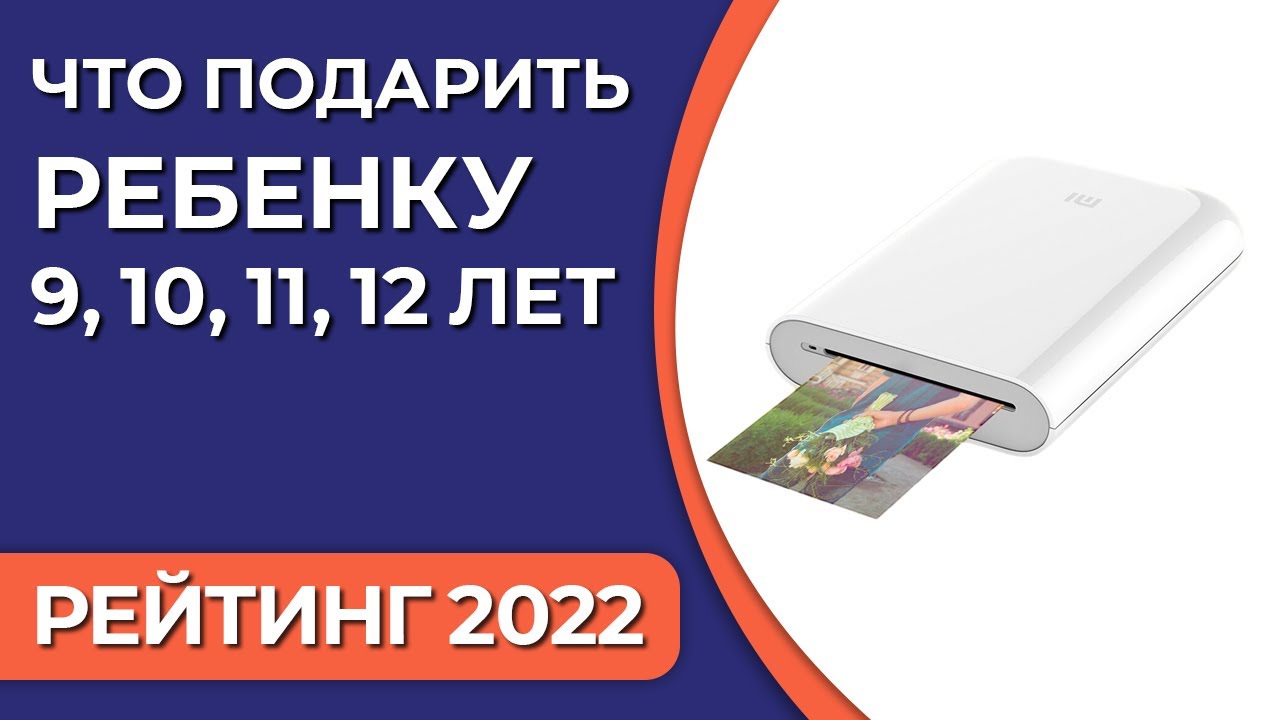 недорогой подарок на 11-летие друга
