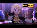4K HDR「ミスティック・セレモニーへの招待状」(限定SSR)【ミリシタ/MLTD MV】