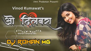 O Dilbara New Ahirani Khandeshi Love Dj Song - Dj Rohan MG | #Vinodkumavat | Vmrs Production