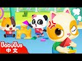 寶寶愛分享 | 好習慣兒歌 - Good Habits Song | 學齡前兒歌 | 安全兒歌 | 兒歌 | 童謠 | Nursery Rhymes | 動畫 | 寶寶巴士 | BabyBus