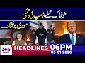 Trump Warns Modi | 06 PM News | Jan 5, 2025